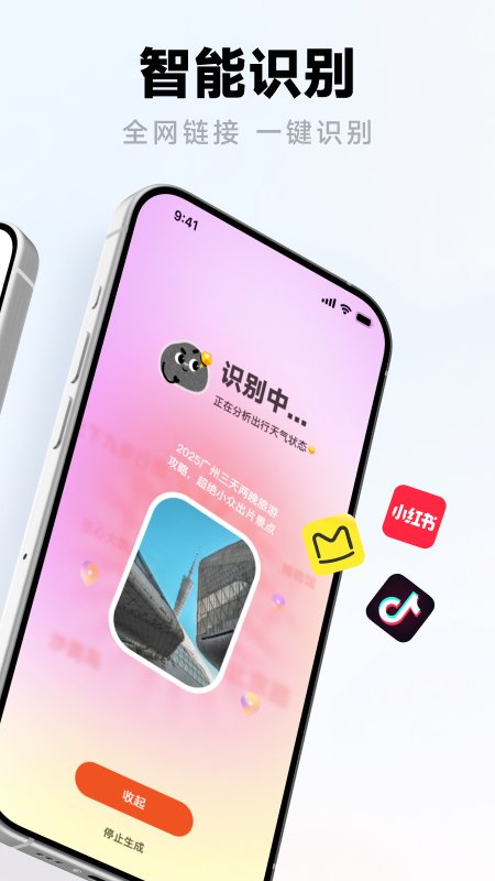 ����app��׿���ͼ2