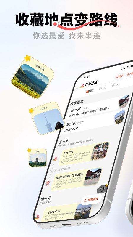 ����app��׿���ͼ1