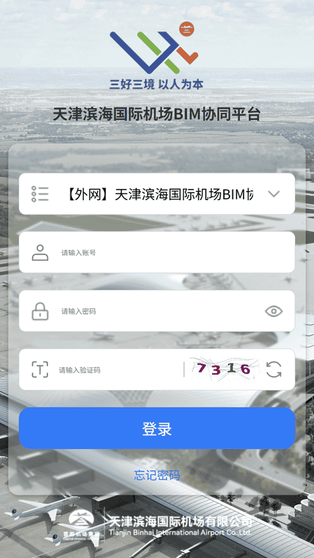 BIMЭͬƽ̨app��ͼ0