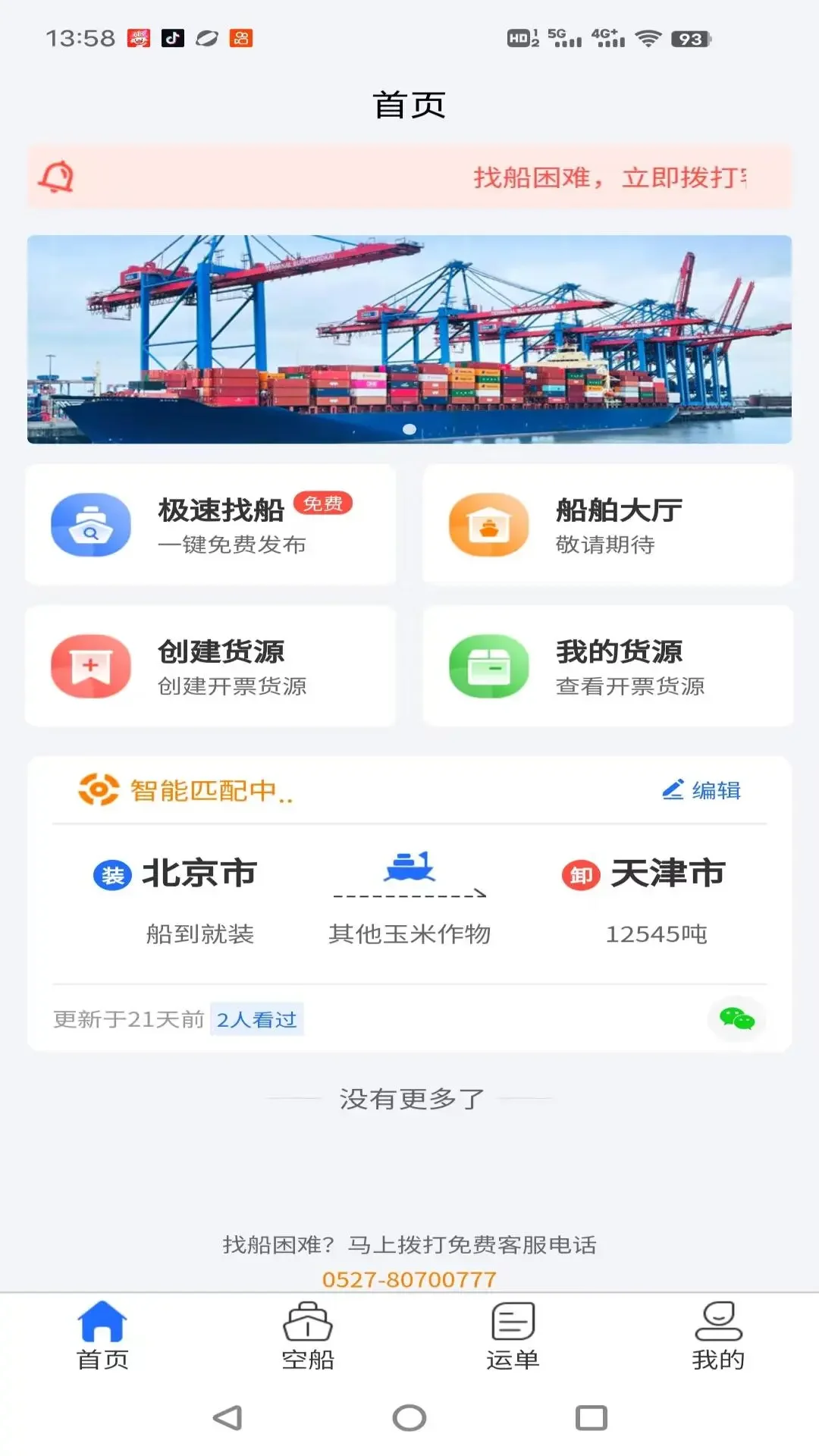 ê�ػ�����appv1.0.22��ͼ2