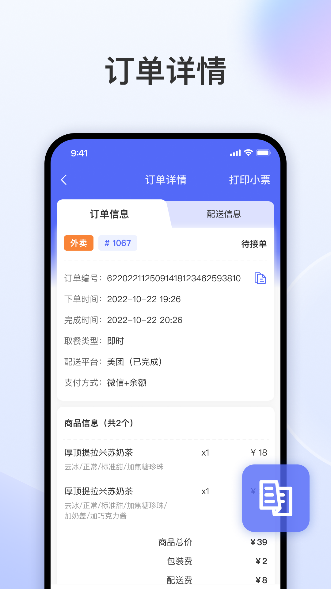 ��������appv1.116.0 �ٷ����ͼ2