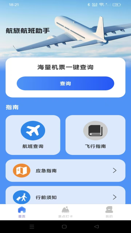 ���ú�������appv1.0.5��ͼ0