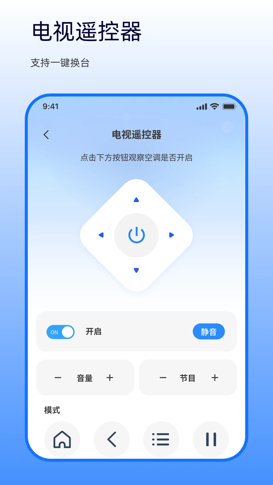 ����ң�����������յ��ֻ���v1.0.0��ͼ2
