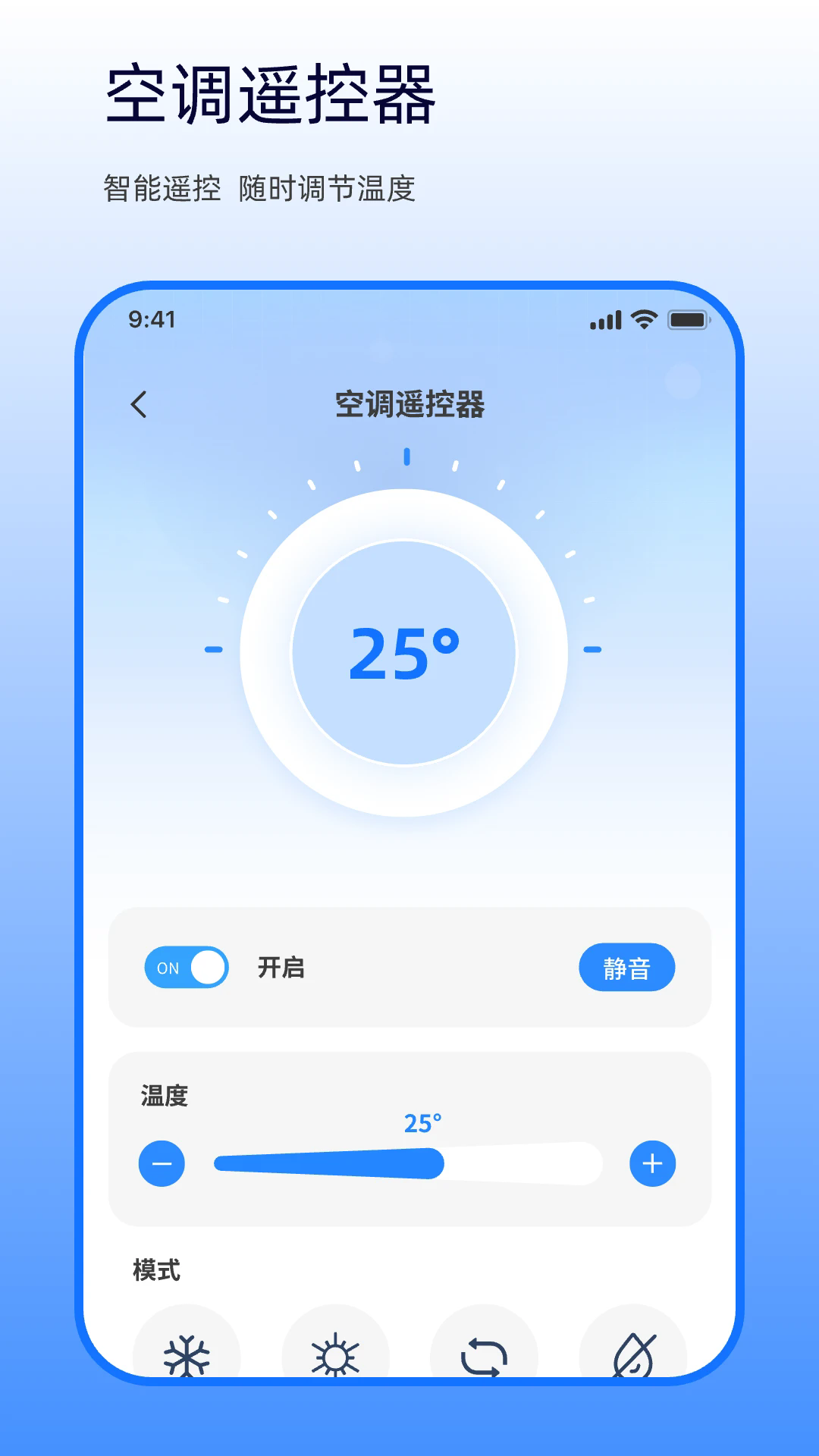 ����ң�����������յ��ֻ���v1.0.0��ͼ1