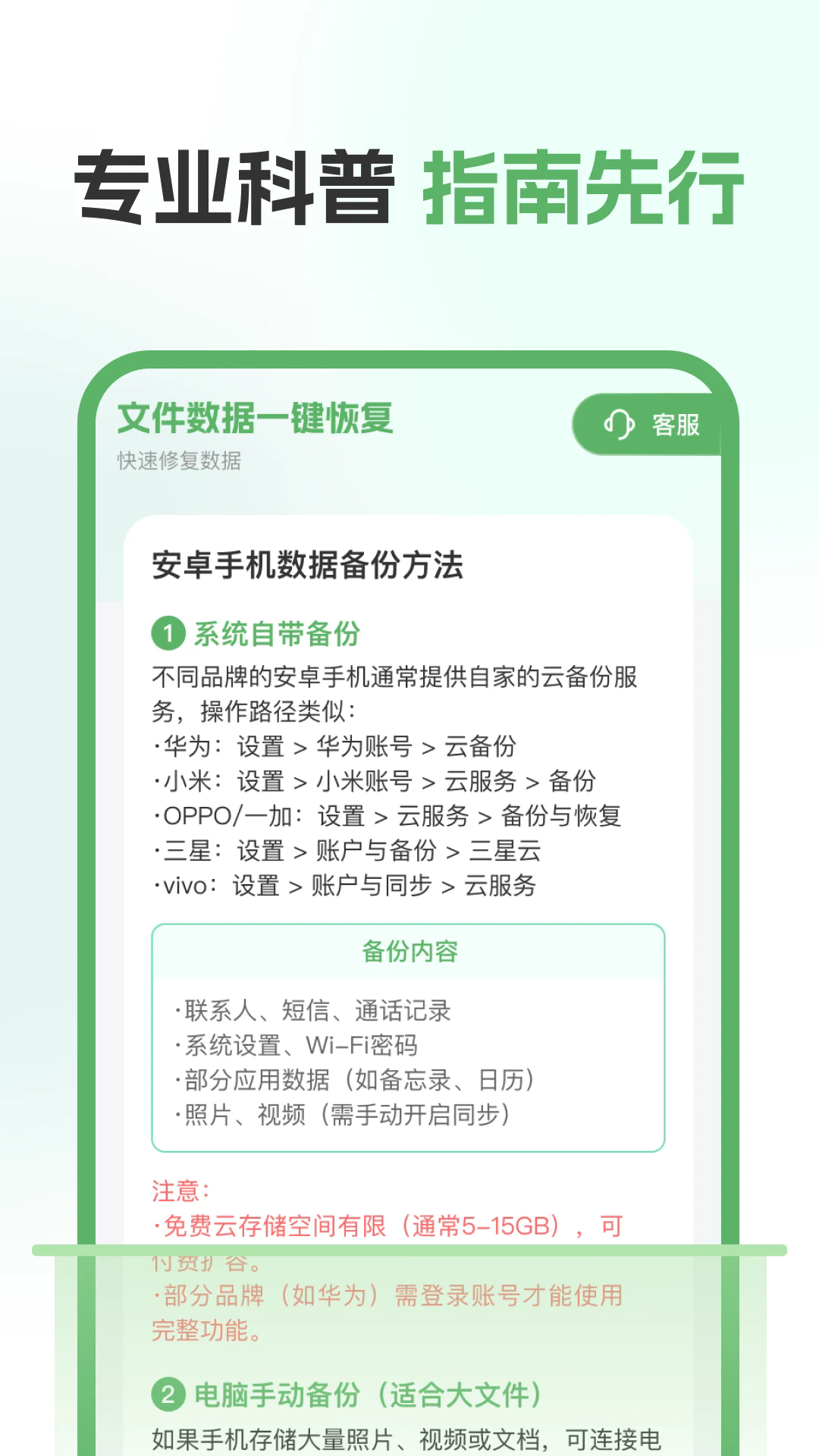 �����¼�ָ�����appv1.0.1��ͼ1