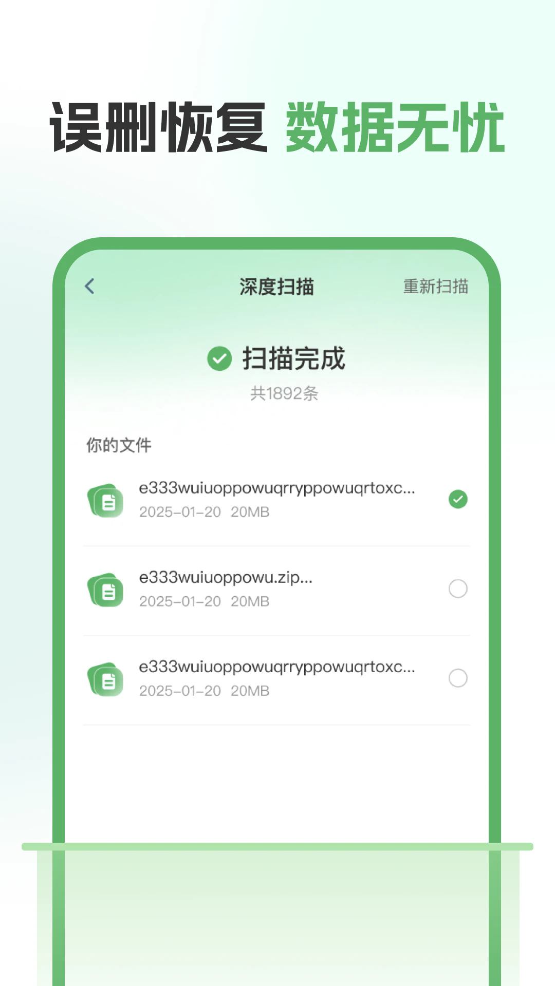 �����¼�ָ�����appv1.0.1��ͼ3