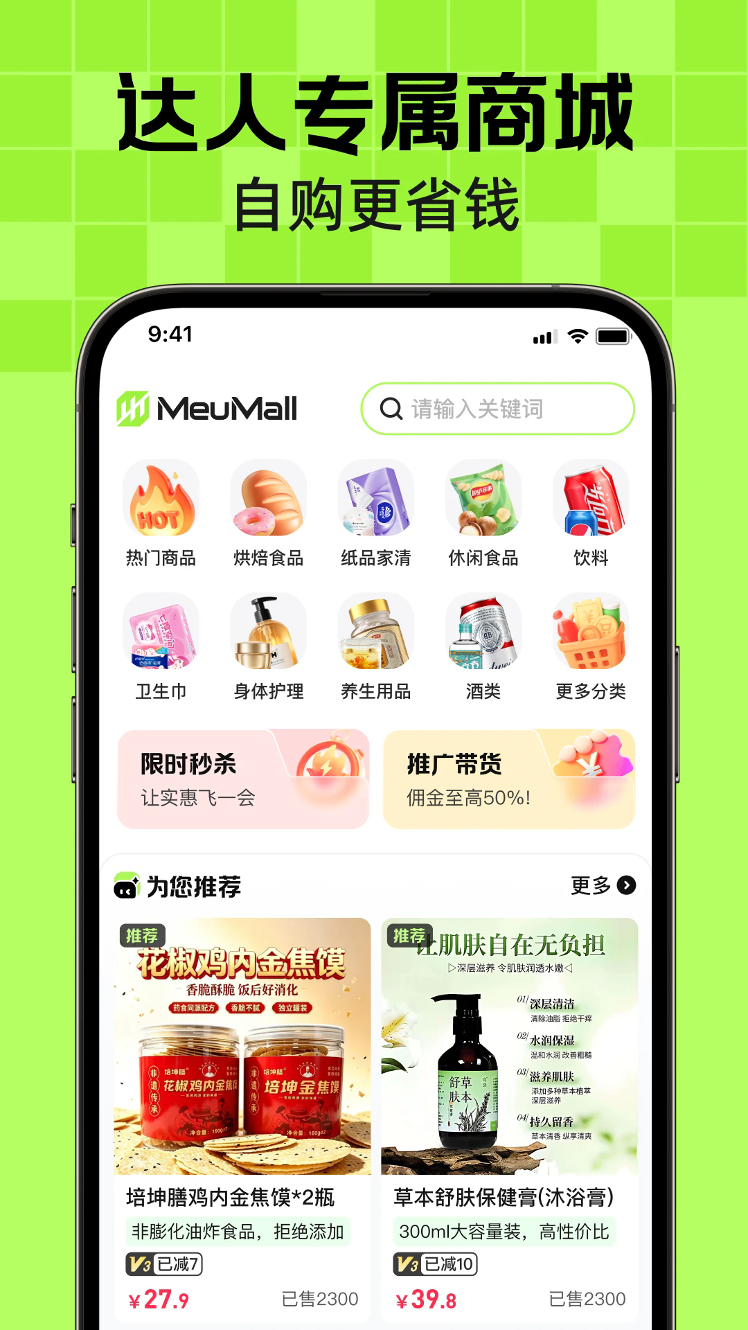 MeuMall�ֻ���v4.0.11��ͼ0