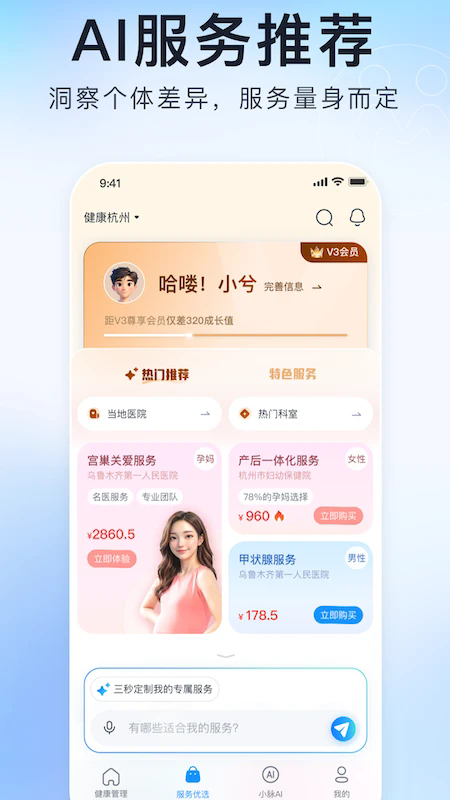 ΢���Һ�appv7.1.1��ͼ2