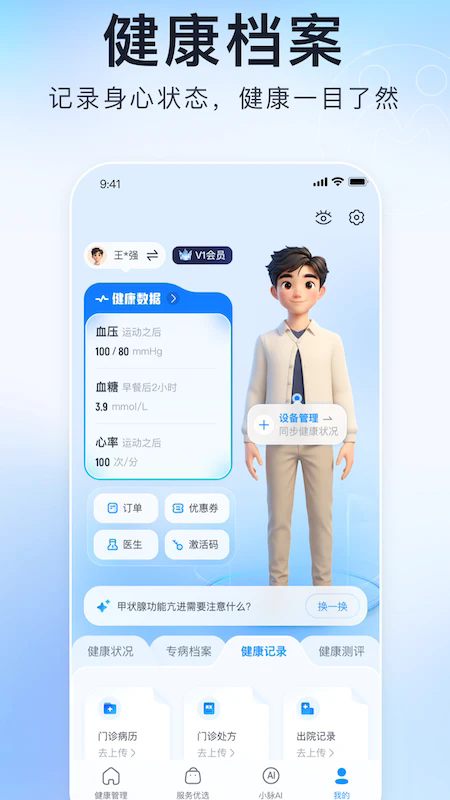 ΢���Һ�appv7.1.1��ͼ3