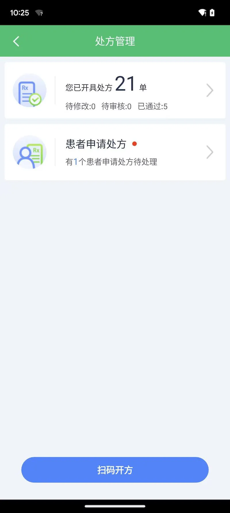 ΢����ҽ�����°�v5.6.5��ͼ3
