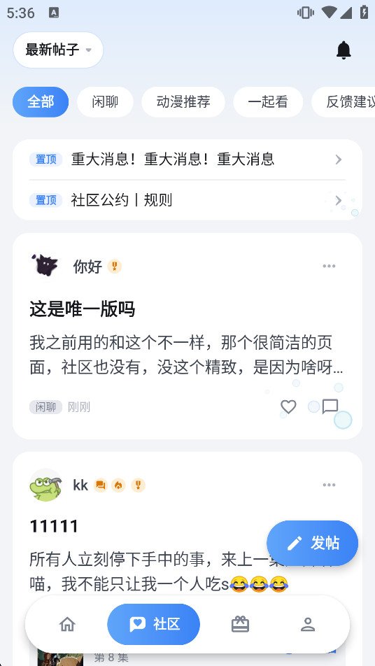 AniCh�ٷ�����v1.6.2.1 ���°汾��ͼ4