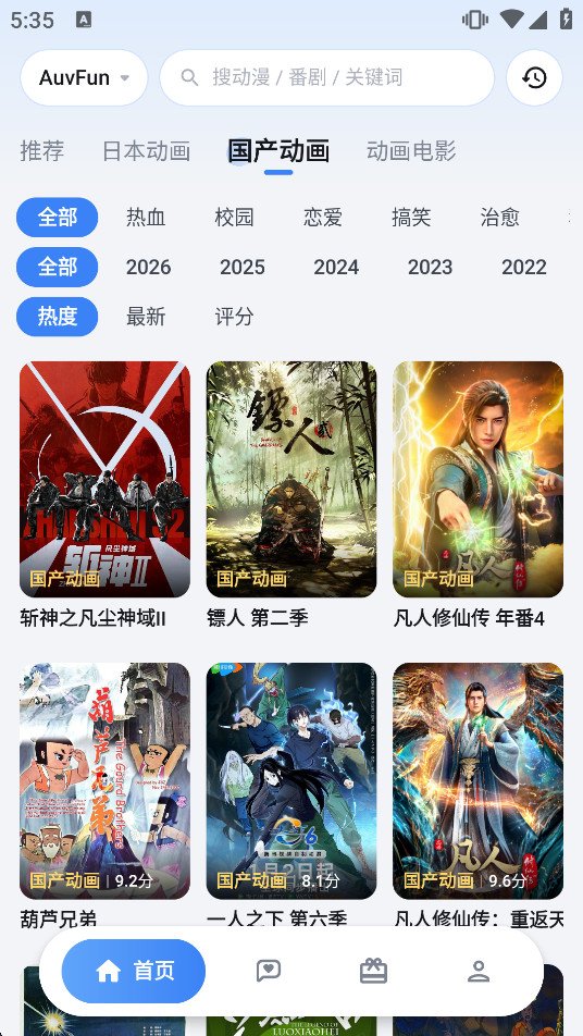 AniCh�ٷ�����v1.6.2.1 ���°汾��ͼ2
