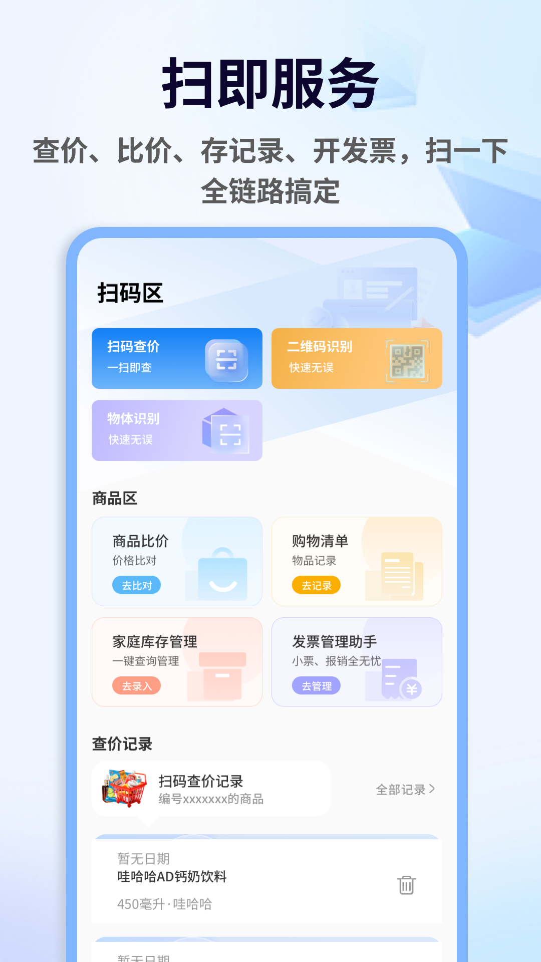 ���꽣�����������°汾v1.0.4 ��׿���ͼ1