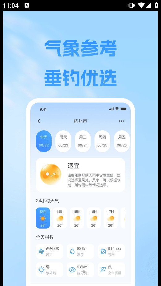 ��������׼��Ԥ��appv1.0.0��ͼ2