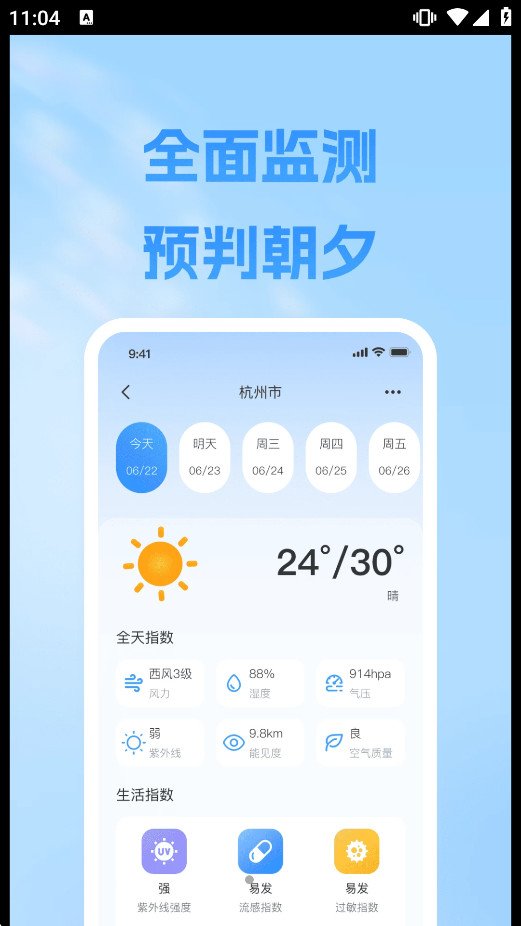 ��������׼��Ԥ��appv1.0.0��ͼ1