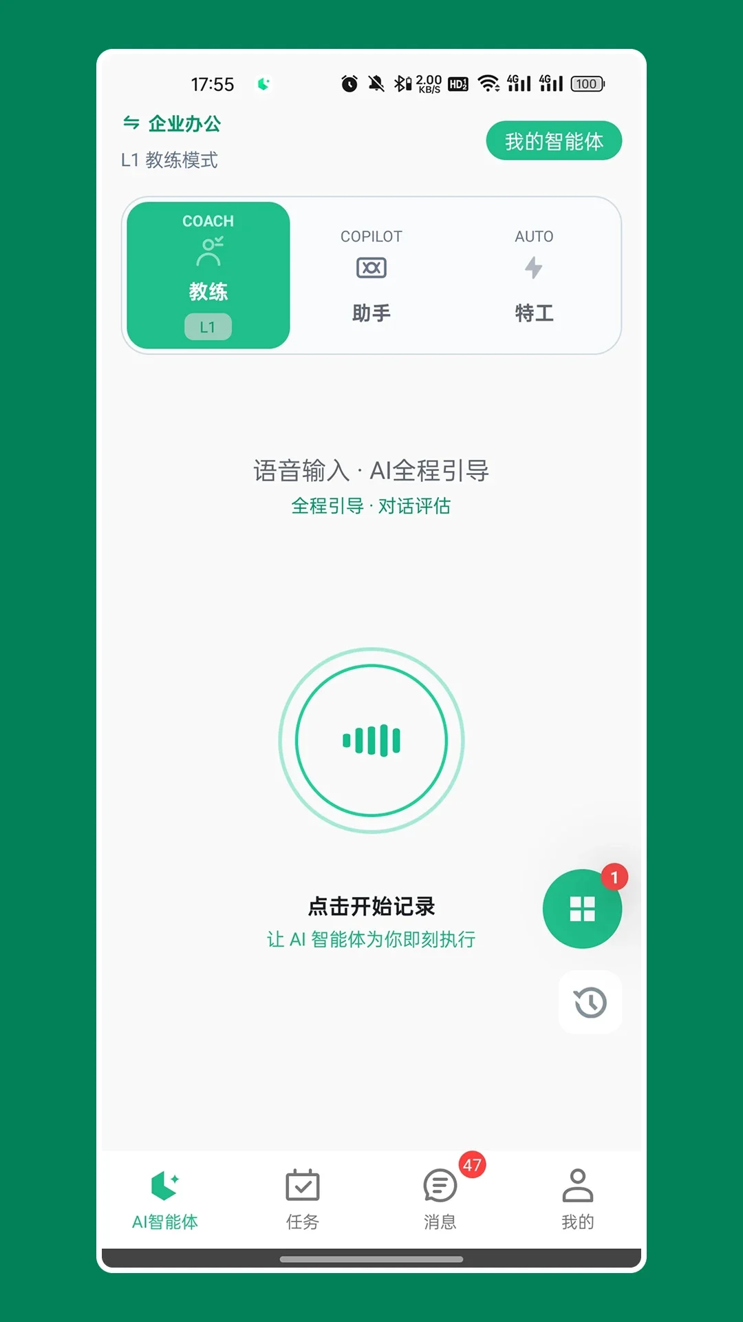 ��Ⱥ�ռ�appv5.8.1��ͼ1