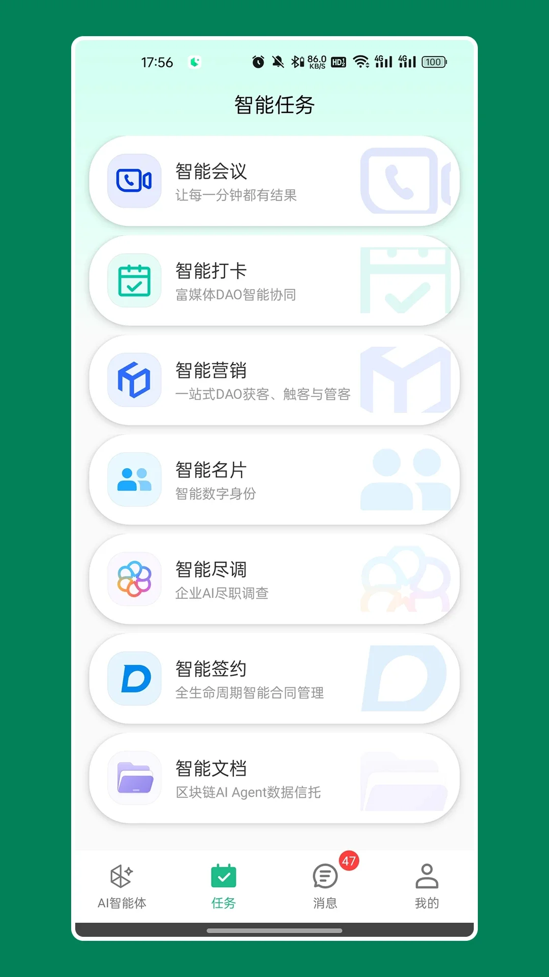 ��Ⱥ�ռ�appv5.8.1��ͼ2
