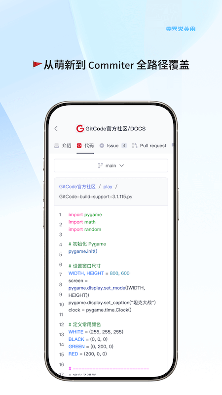 GitCodev1.3.6 ���°��ͼ3