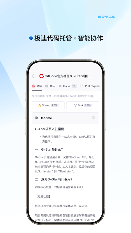 GitCodev1.3.6 ���°��ͼ2