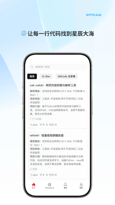 GitCodev1.3.6 ���°��ͼ1