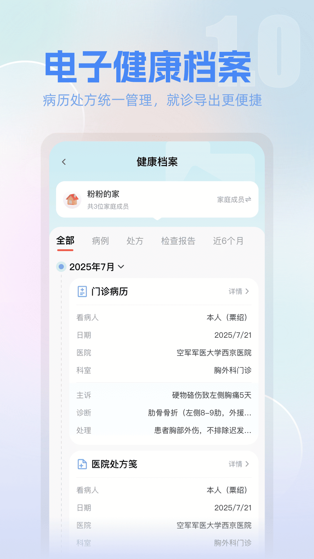 ȫ�ҽ���appv1.4.0��ͼ3