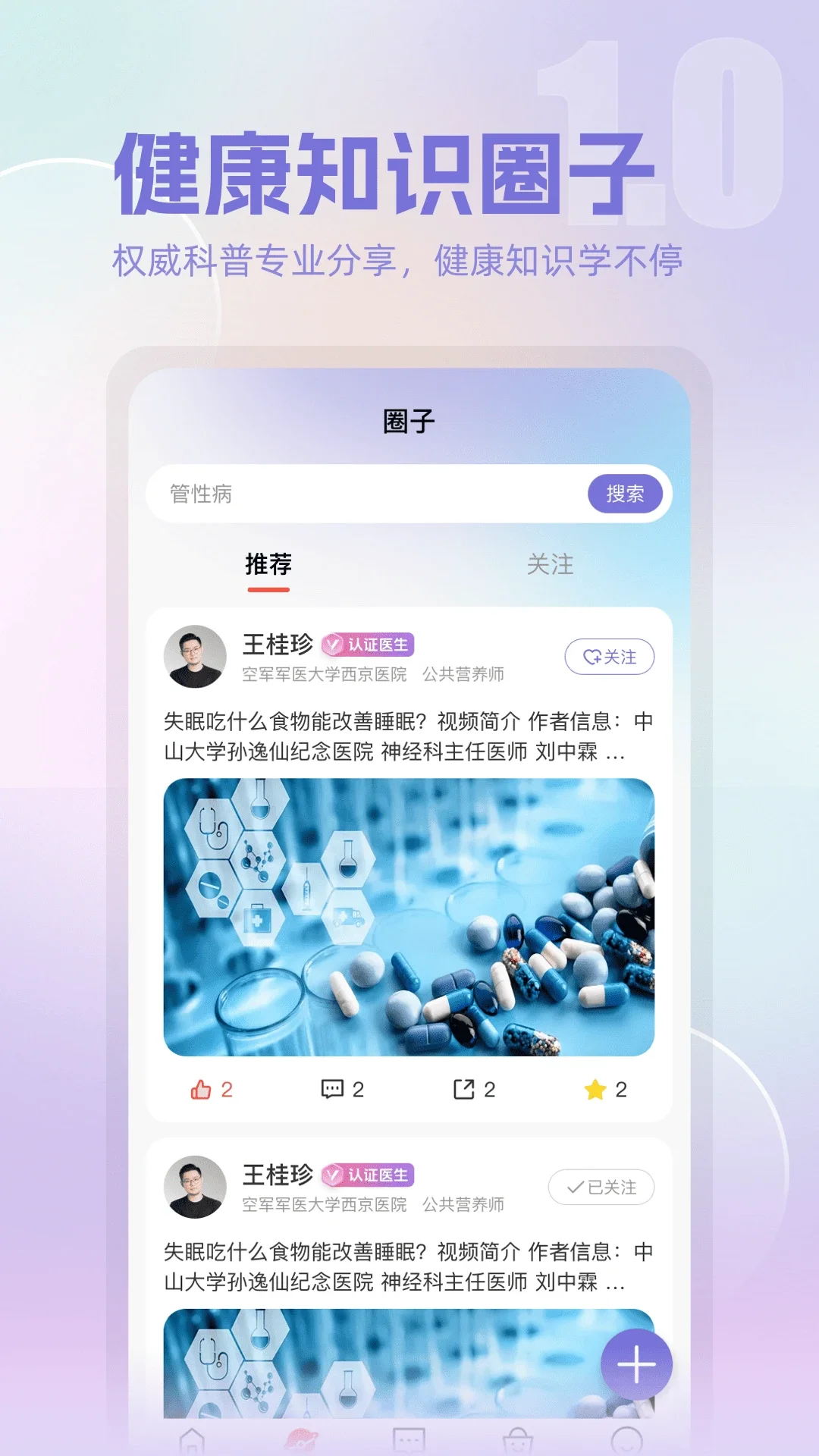 ȫ�ҽ���appv1.4.0��ͼ0