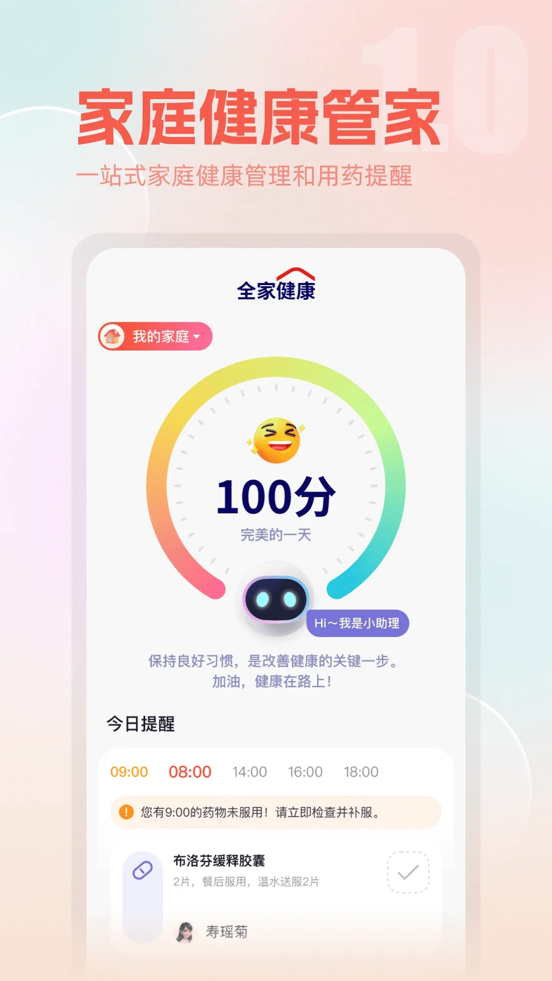 ȫ�ҽ���appv1.4.0��ͼ1