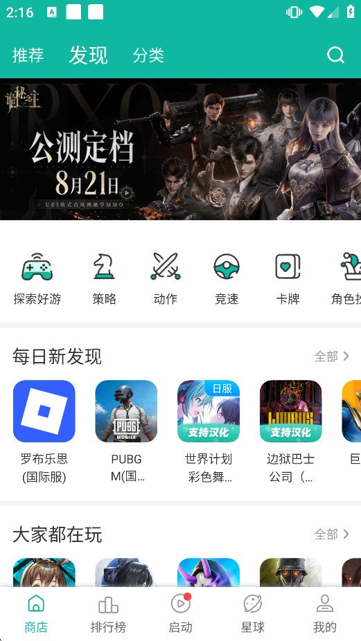 ourplay�ٷ�����v8.6.3 ��׿���ͼ1