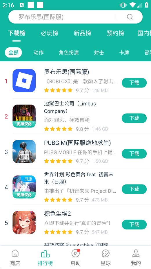 ourplay�ٷ�����v8.6.3 ��׿���ͼ3