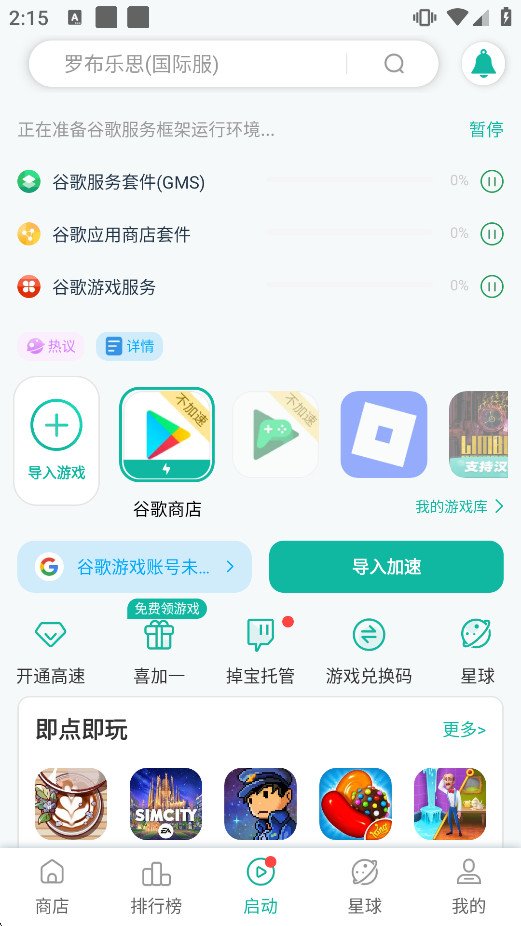 ourplay�ٷ�����v8.6.3 ��׿���ͼ0