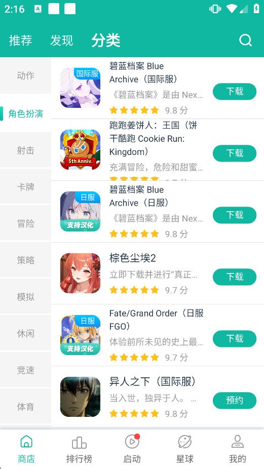 ourplay�ٷ�����v8.6.3 ��׿���ͼ2