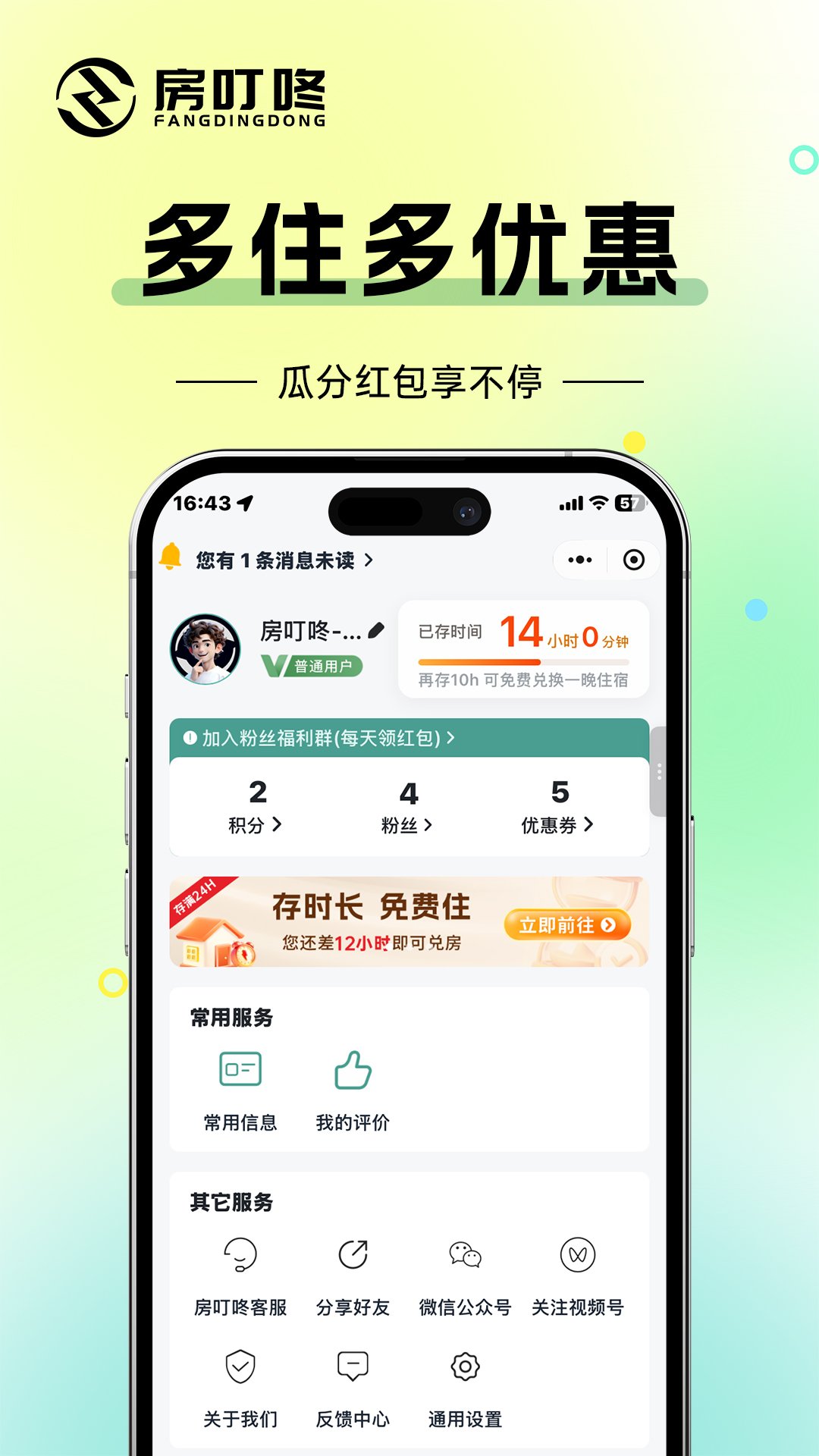 ������app�ٷ���v2.1.15��ͼ2