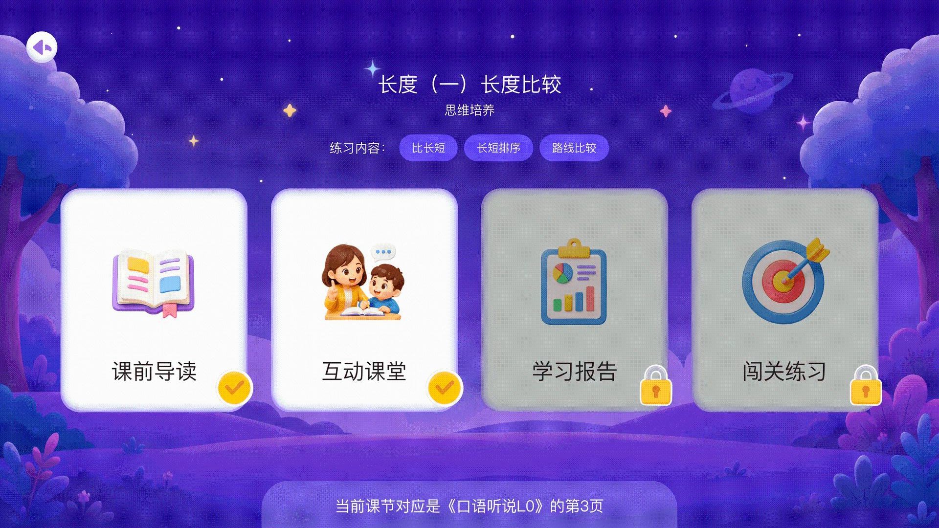 ����ͬѧappv1.0.2��ͼ2