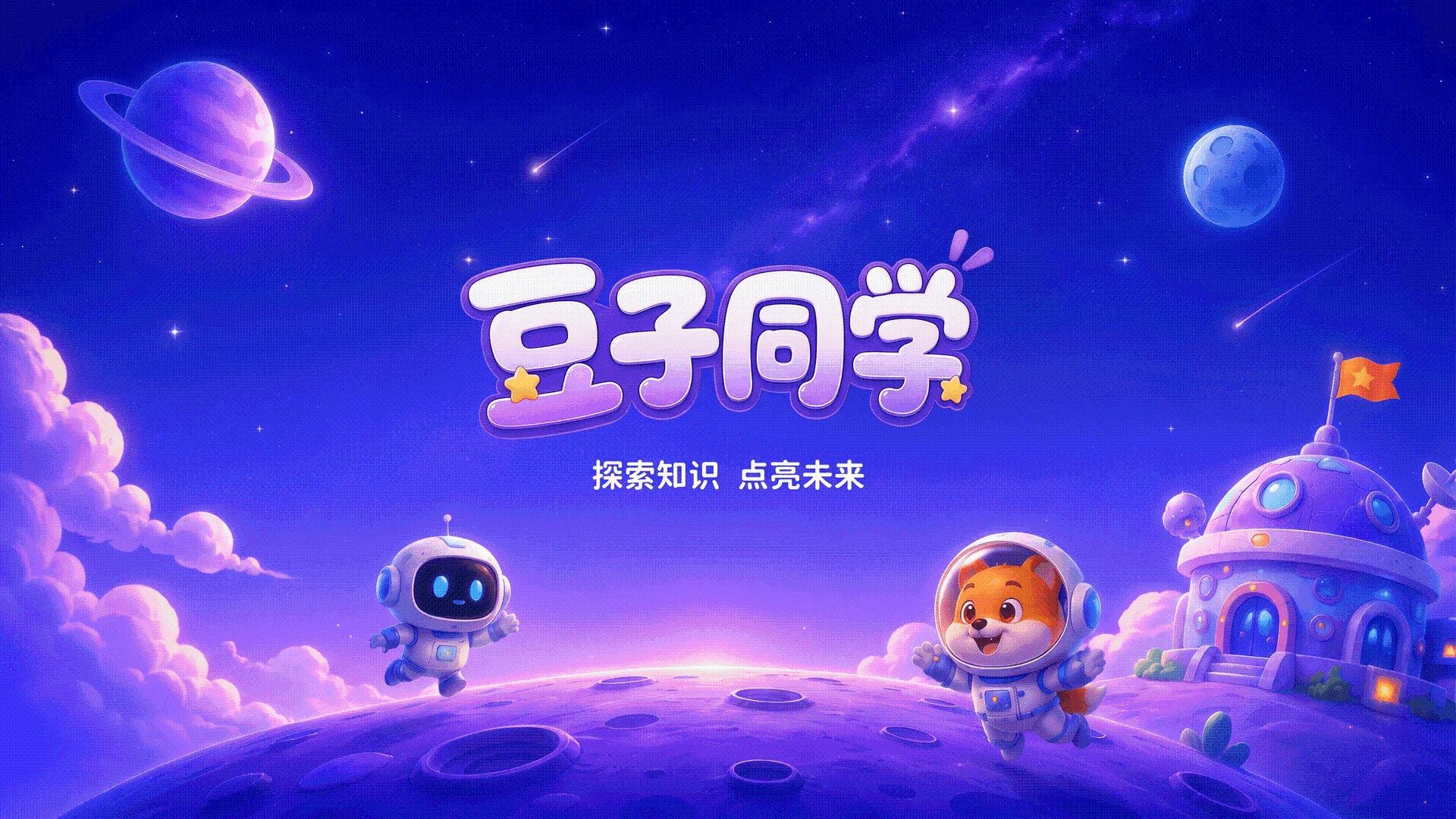 ����ͬѧappv1.0.2��ͼ0