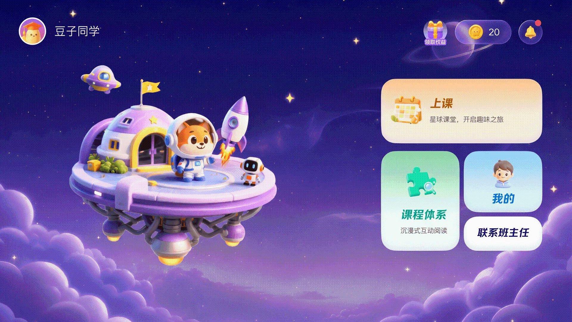 ����ͬѧappv1.0.2��ͼ1