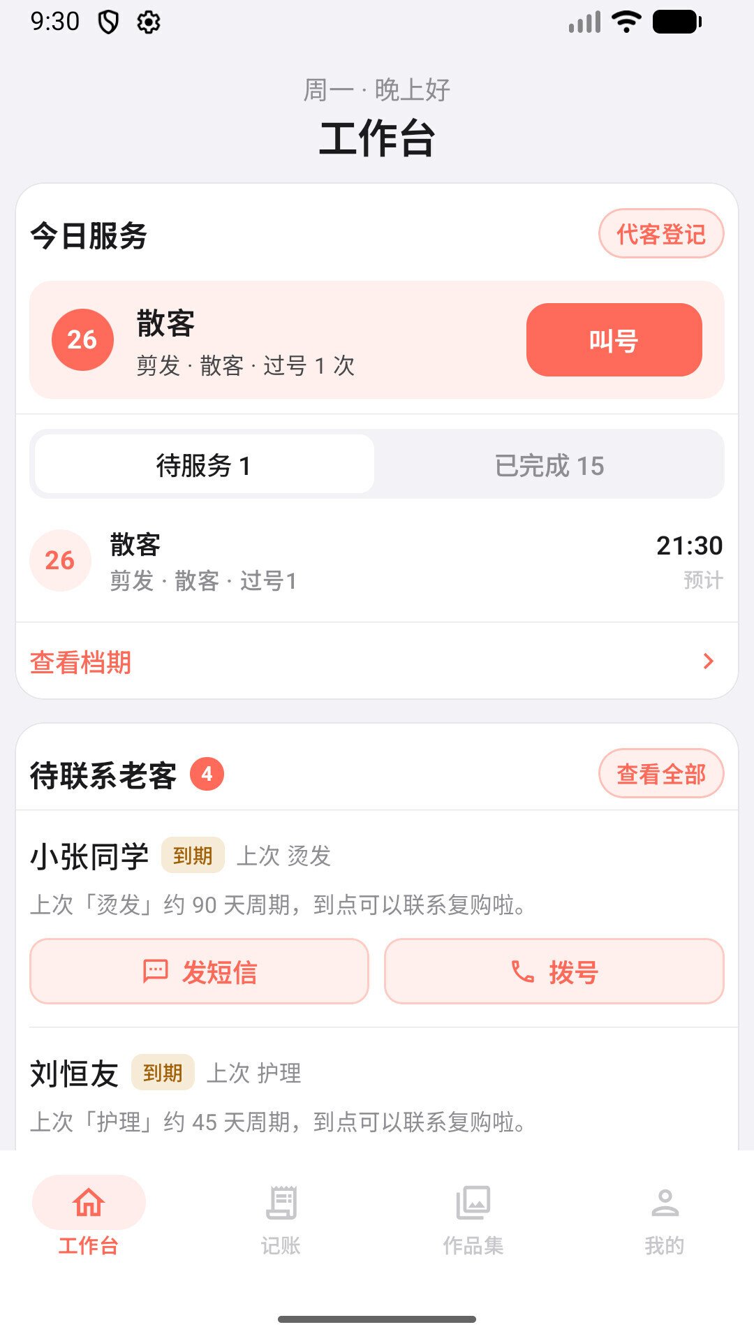 Ԥ����appv2.0.4��ͼ0