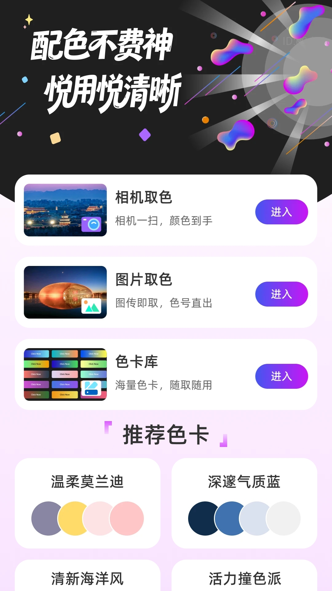 �Ŵ������ʦappv2.0.2��ͼ1