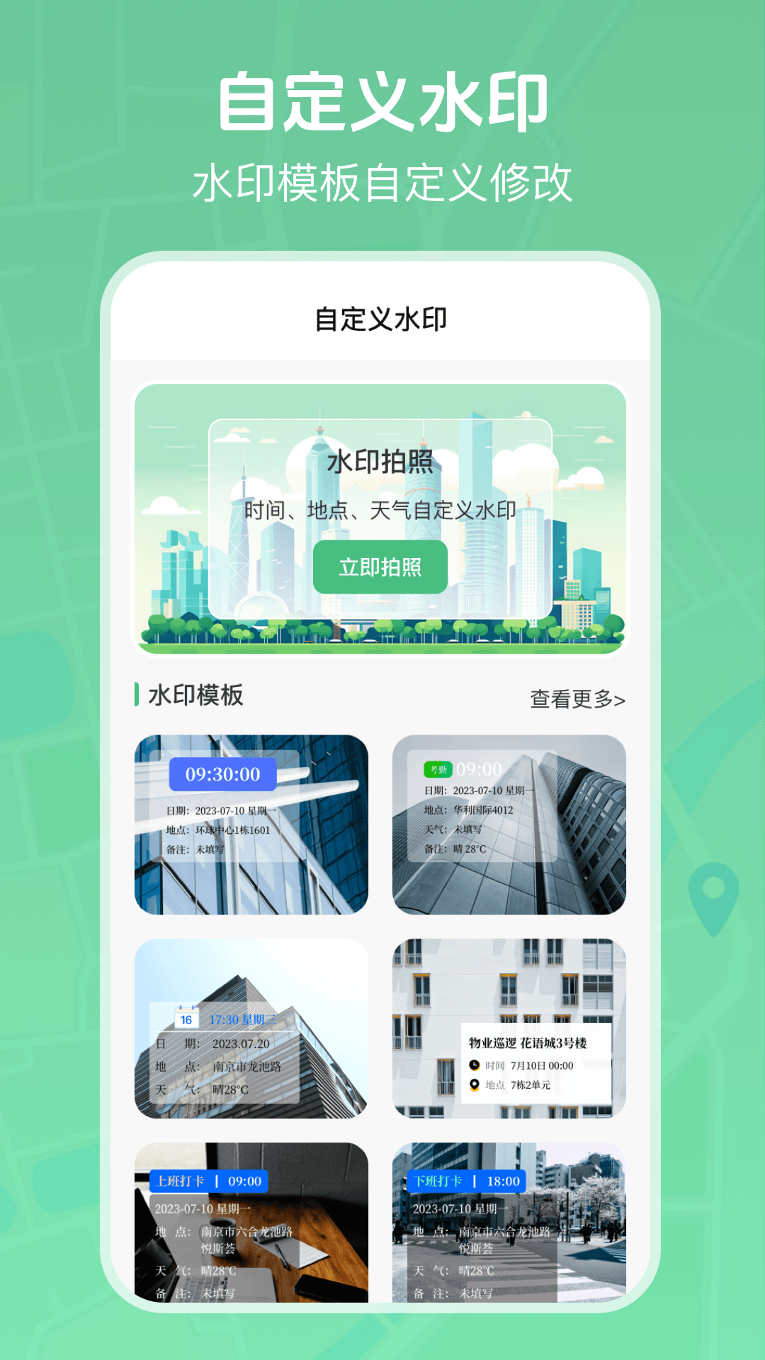 �ֻ�ģ�ⶨλappv4.2.48��ͼ0