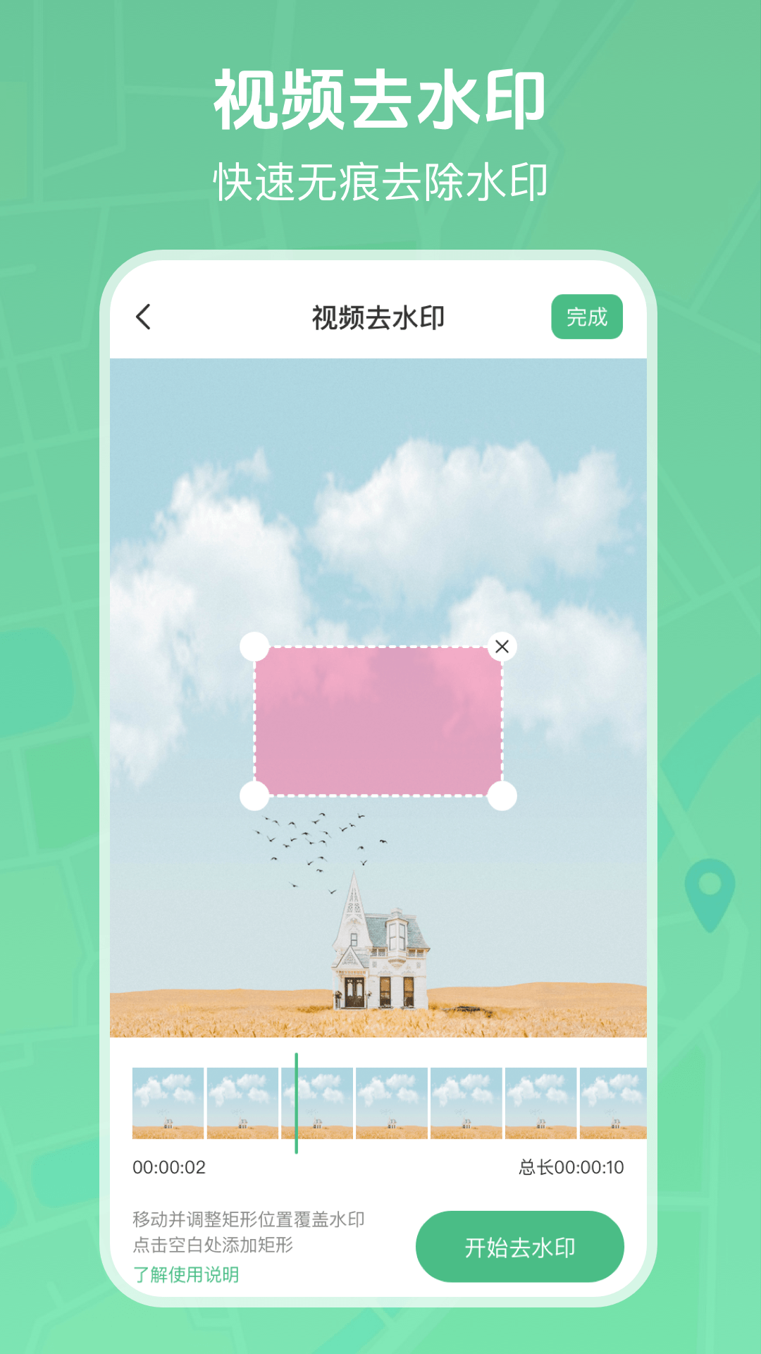 �ֻ�ģ�ⶨλappv4.2.48��ͼ3