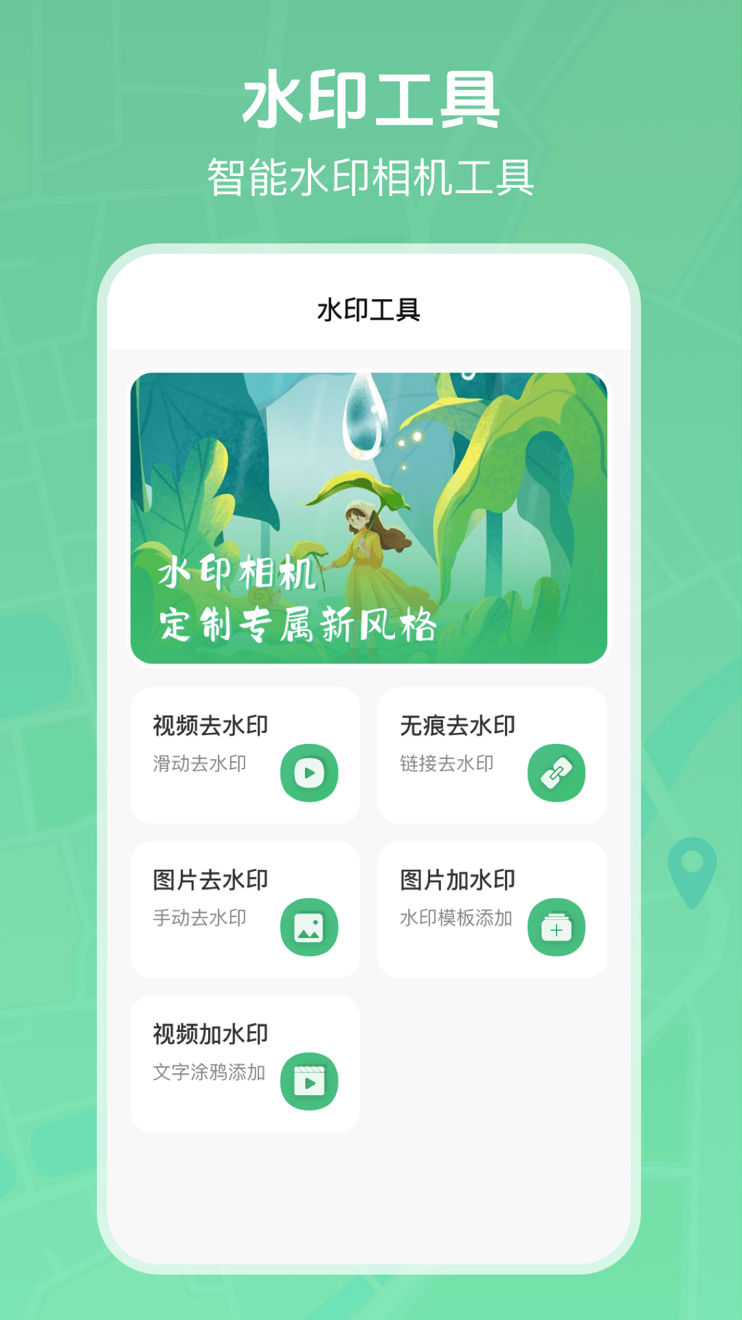 �ֻ�ģ�ⶨλappv4.2.48��ͼ2