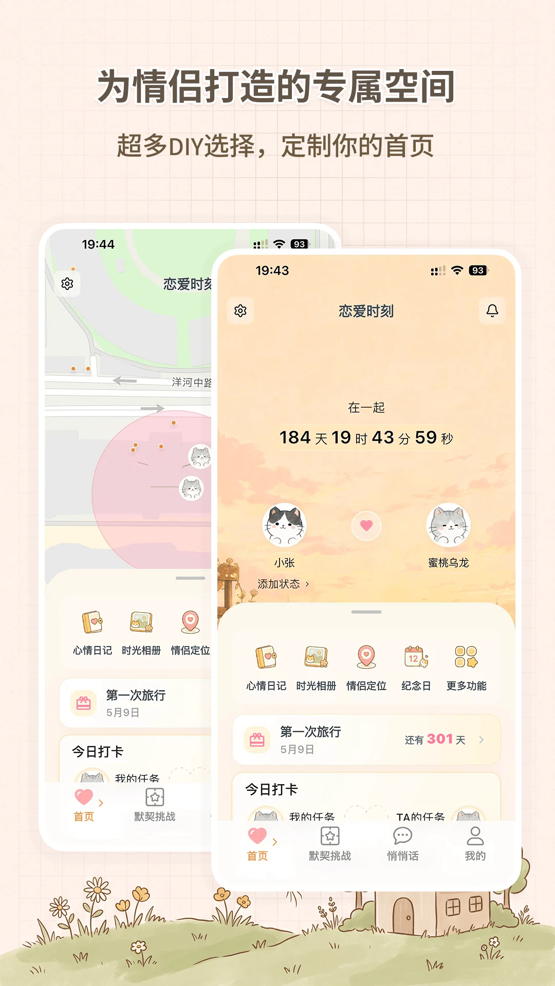����ʱ�̹ٷ���v2.0.9��ͼ0