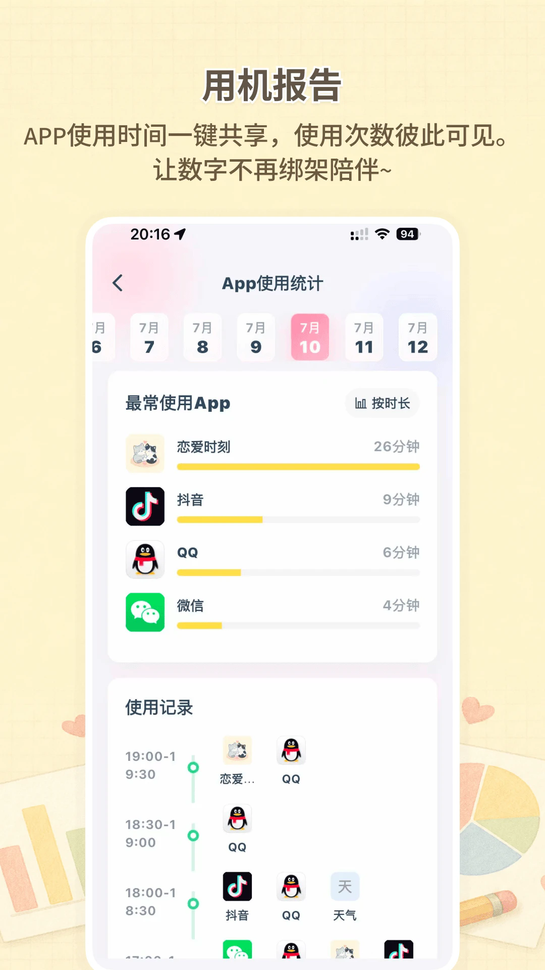 ����ʱ�̹ٷ���v2.0.9��ͼ2