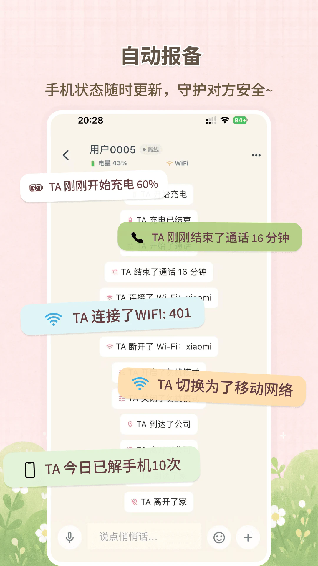 ����ʱ�̹ٷ���v2.0.9��ͼ3