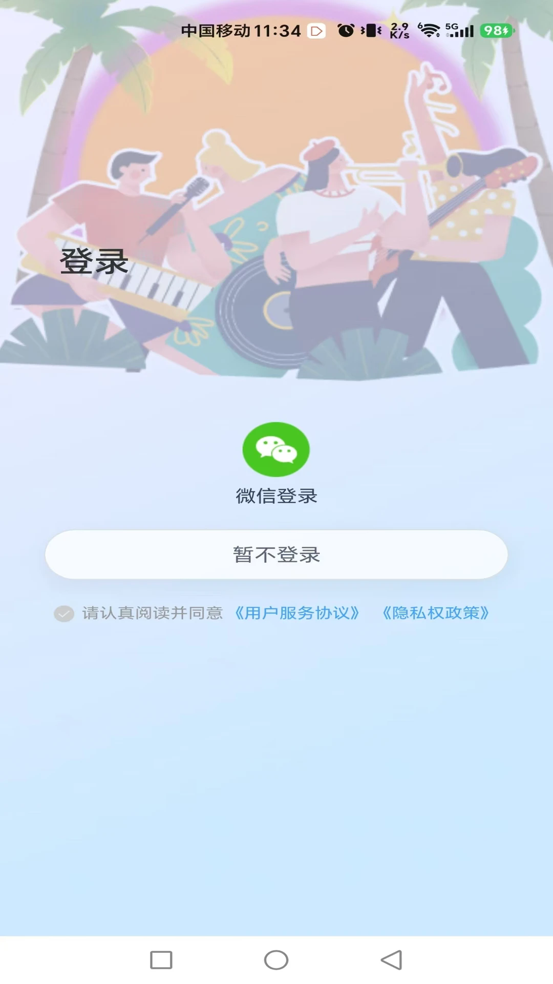 ����Ȧ�Ӱ�׿���ͼ0