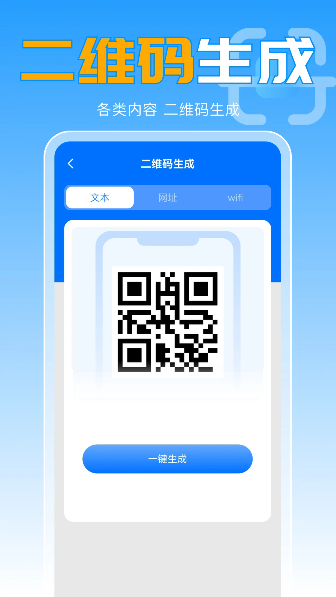 微二维码查价手机版截图2