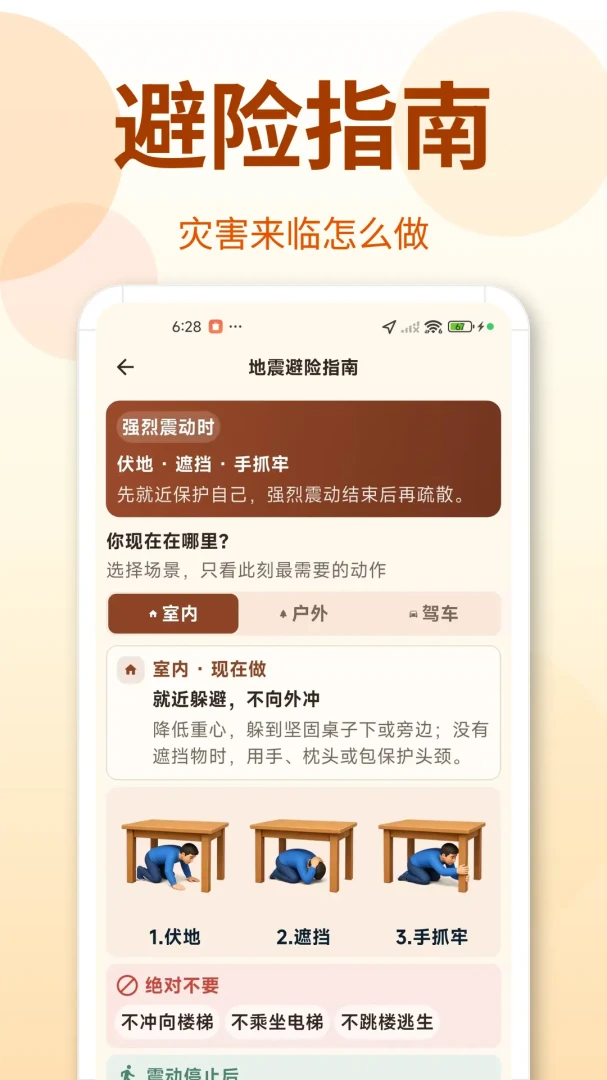 ����TimelyԤ���챨appv1.0.3.103��ͼ3