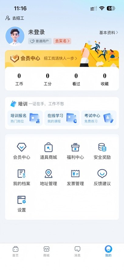 �ٹ��۲�ҵ����app��ͼ4