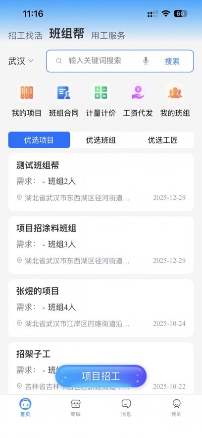 �ٹ��۲�ҵ����app��ͼ2