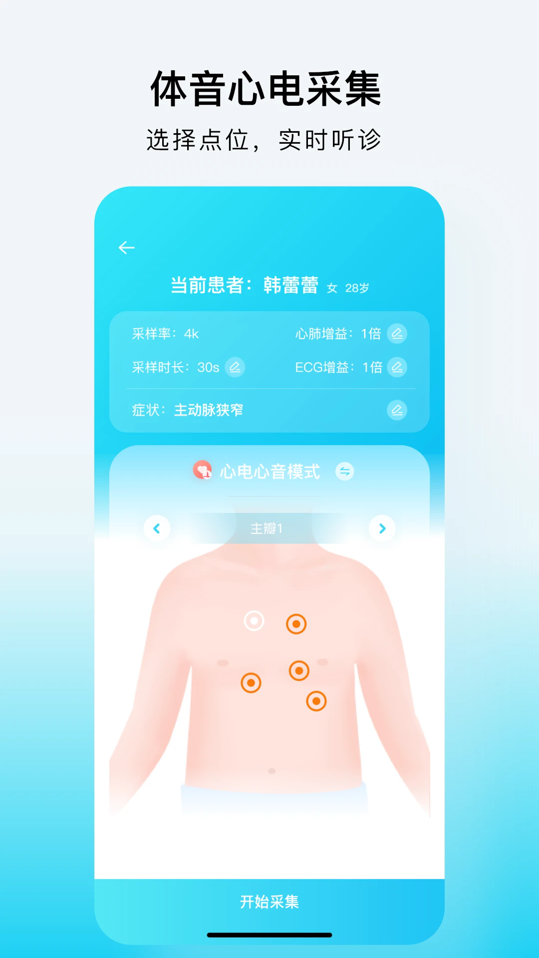 SmartHearLd�ٷ����ͼ2