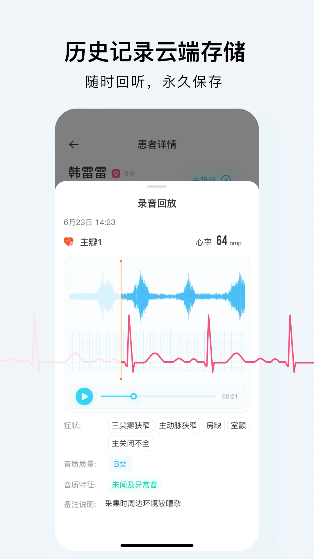 SmartHearLd�ٷ����ͼ4